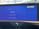 ◆【Bluetooth】ナビゲーションと携帯電話/スマートフォンをBluetooth接続することができます。接続するとハンズフリーで使用することができるので、とても便利です!