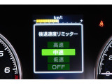 後退時に誤ってアクセルを踏み過ぎても急発進しません。後退時リミッター機能。速度は3段階から設定できます。