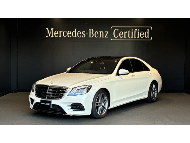 Sクラス S450 エクスクルーシブ 