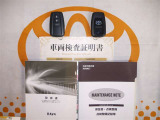 スマートキー付。取扱説明書とメンテナンスノートもあります☆品質評価シート付いてます!トヨタ認定中古車ライト!!