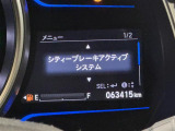 【CTBA:シティブレーキアクティブシステム】約30km/h以下での前方車両との衝突回避・軽減を自動ブレーキで支援。前方に障害物がある状況でアクセルを踏み込んだ際、急発進防止を支援する機能も備えます。