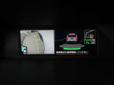 映像とソナーで確認できます。安全運転をサポート