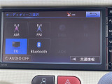 ◆【Bluetooth】ナビゲーションと携帯電話/スマートフォンをBluetooth接続することができます。接続するとハンズフリーで使用することができるので、とても便利です!