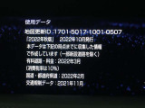 地図データは2022年秋版となっております☆