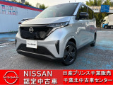 NISSAN U-CARS クオリティショップ認定店です。お客様に「安心・信頼・満足」のサービスをお届けします。