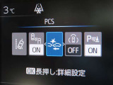 衝突軽減システムの「セーフティセンス」搭載!安全運転のサポートをしてくれます。