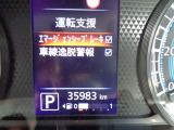 エマージェンシーブレーキ、車線逸脱警報、安全運転のサポートも装備しています