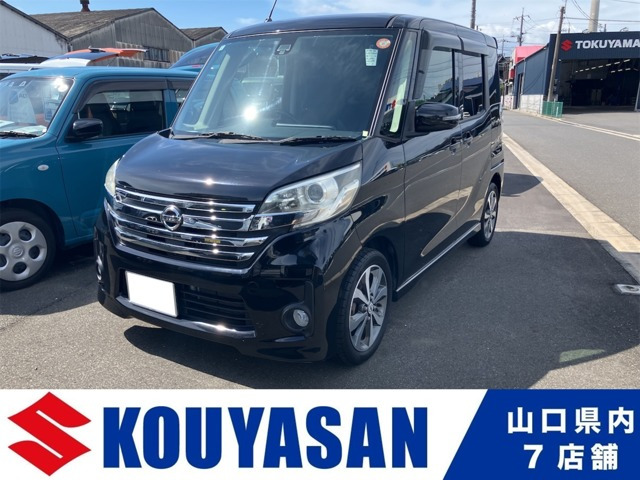 日産 デイズ 