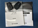 車両取扱説明書/メンテナンスノート/(保証書)/ (スマートキー・キーレス)/ スペアキー揃っております♪