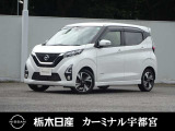 この度は栃木日産 カーミナル宇都宮の車をご覧頂き誠にありがとうございます! 電話でのお問い合わせは 、フリーダイヤル0078-6002-777992までお気軽にご連絡ください♪