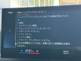 人気のヘッドアップディスプレイ!現在の車速、ナビゲーション・システムによるルート案内の矢印表示、チェック・コントロール、前車接近警告など、さまざまな情報をドライバーの視界内に直接表示いたします!