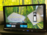 【マルチビューカメラシステム】専用のカメラにより、上から見下ろしたような視点で360度クルマの周囲を確認することができます☆死角部分も確認しやすく、狭い場所での切り返しや駐車もスムーズに行えます。