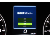 後退時に誤ってアクセルを踏み過ぎても急発進しません。後退時リミッター機能。速度は3段階から設定できます。