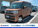 スズキディーラー厳選車☆ お気軽にお問合せください! 全車保証付きです! 販売だけでなく安心のアフターサービスもお届けします!