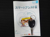 キーレス付きです。離れたところからでもドアの施錠・開錠ができるのでとても便利です♪