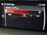 ブラインド・スポット・モニタリング(BSM)は15km/h以上での走行時、後方から接近する車両をレーダーで検知。ドアミラーの鏡面にインジケーターを点灯させて警告してくれます。