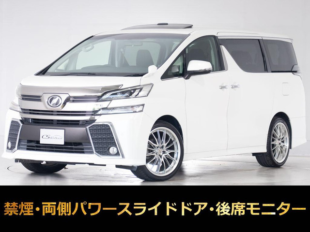 トヨタ ヴェルファイア 
