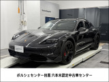 ポルシェ タイカンクロスツーリスモ 4S 4+1シート 4WD