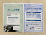 「サポカーあんしん診断」「ハイブリットシステム診断」実施済み。安心安全にお乗り頂けるようトヨタ専用診断機器で綿密にシステムを点検しています。