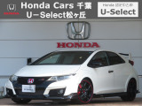 ホンダカーズ千葉U-Select松ヶ丘へようこそ!!サーキットから街乗りまで幅広くこなしてくれる♪シビック・タイプR・チャンピオンシップホワイト☆入庫のご案内です♪ぜひこの機会にご検討くださいませ!!