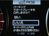 サポカーSとは、緊急ブレーキに加えて、高齢者に多いと言われている踏み間違い事故防止をサポートする機能です。詳しくは販売店スタッフまでお尋ね下さい。