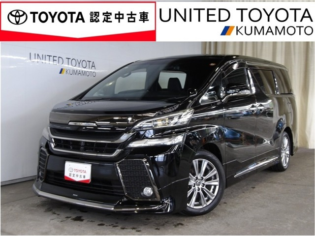 ヴェルファイア 2.5 Z Aエディション ゴールデンアイズ 