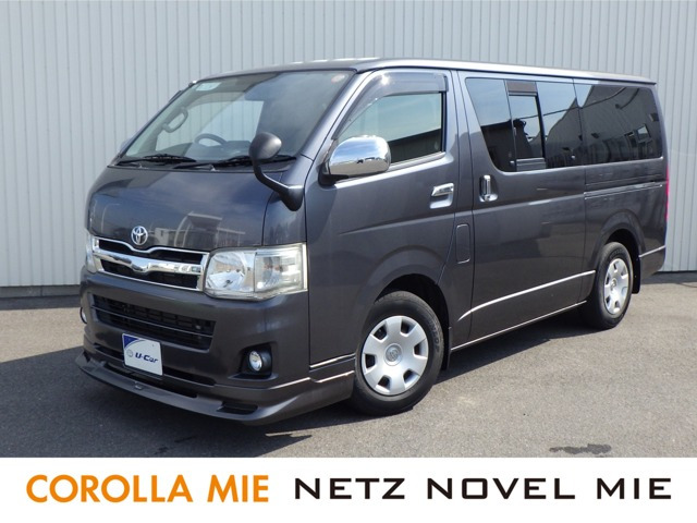 ハイエースバン 2.0 スーパーGL ロング 