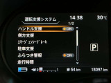 安全装備もばっちり。警告灯や警告音でドライバーにしっかりお知らせ・サポートします。
