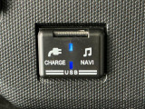 【USB接続端子&USBチャージャー】オーディオとの連携でスマホやiPod等の音声を!お好きな音楽をお楽しみいただけます☆