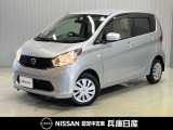 平成26年式の日産デイズの分り易い写真を複数掲載しています!「在庫確認」「お見積もり」「オプション内容」などご不明な点があればお気軽にお問い合わせください★