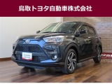 鳥取県内のお客様への販売に限らせていただきます。