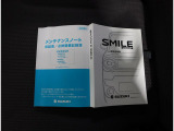 取扱説明書は各種揃っています。お困りごとやメンテナンスなどあらゆる場面で活躍するので是非車内に保管ください。