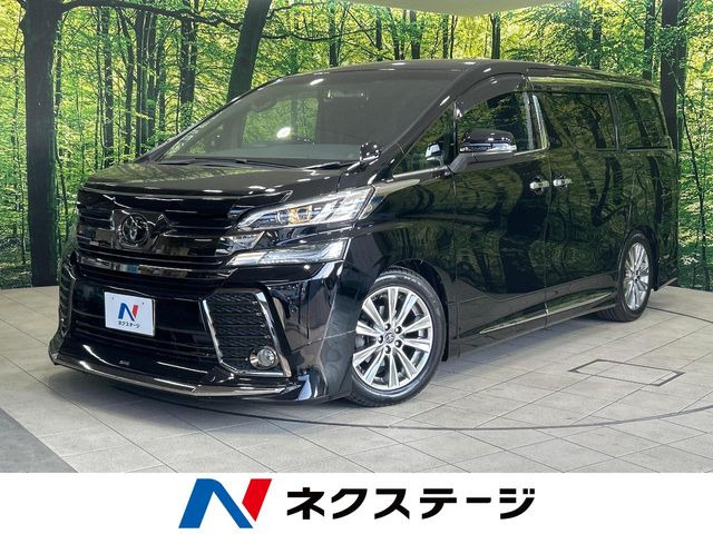 トヨタ ヴェルファイア 
