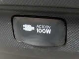 AC100V電源は100Wまでの電化製品が使用できます!