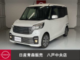 日産デイズルークス ライダーハイウェイスターGターボベース4WD!