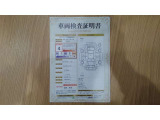 車両検査証明書付きです!だれでも中古車の状態がすぐにわかるよう、車のプロが客観的にお知らせ。車両の状態やわずかなキズも正確にお伝えします。