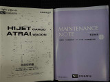 取扱説明書・メンテナンスノート