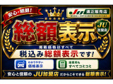掲載中の支払総額は、長野ナンバーにて登録可能な方かつ当店にてご納車の場合の金額です。長野以外のナンバー登録の場合は、別途費用が発生いたします。