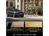 【FIRST OWNER QUALITY FAIR】 走行距離1,000KM未満の特選車40台以上を特別プライスにてご用意。車両本体価格や純正アクセサリーなどにご利用いただける、「30万円の購入サポートクーポン」をプレゼント致します!