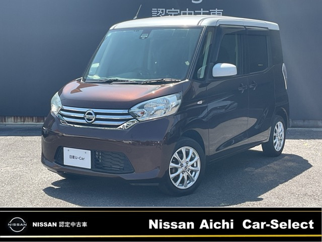 日産 デイズルークス 