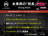 C3 シャイン 