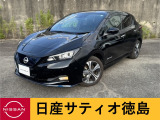 日産サティオ徳島西支店のリーフをご覧頂きありがとうございます(*^-^*)気になる方ごゆっくりご覧くださいませ☆