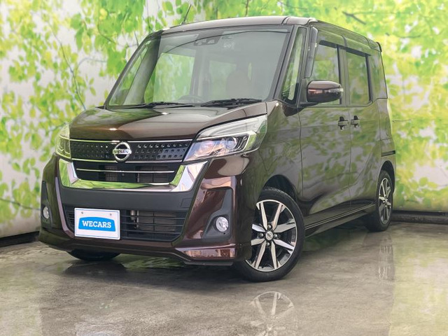 日産 デイズルークス 