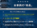 XC40 T4 モメンタム 