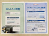 「サポカーあんしん診断」「ハイブリッドシステム診断」実施済み。トヨタ専用診断機器で安心安全にお乗り頂けるよう、綿密に点検しています。