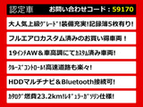 クラウンアスリート ハイブリッド 2.5 S フルエアロ マーベリックAW 車高調