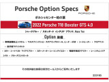 718ボクスター GTS PDK 