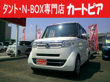 タント・N-BOX専門店ならではの、豊富な知識と経験。失敗のないクルマ選びのお手伝いをさせていただきます♪店頭にないお車もご希望の装備とご予算にあわせてお取り寄せできます。専門店におまかせください♪