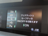 衝突軽減システムの「セーフティセンス」搭載!安全運転のサポートをしてくれます。