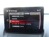 安全装備も充実!